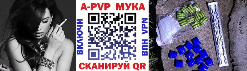 A PVP кристаллы  Красноуфимск 