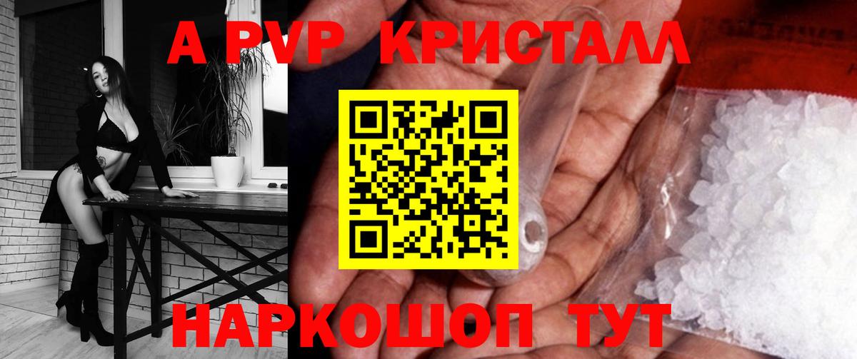 Alfa_PVP СК КРИС  A-PVP  Вход с VPN  Красноуфимск  А ПВП VHQ  А ПВП Crystall 