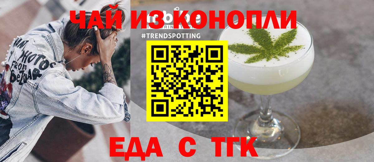 Красноуфимск  Canna-Cookies конопля  Вход с VPN 