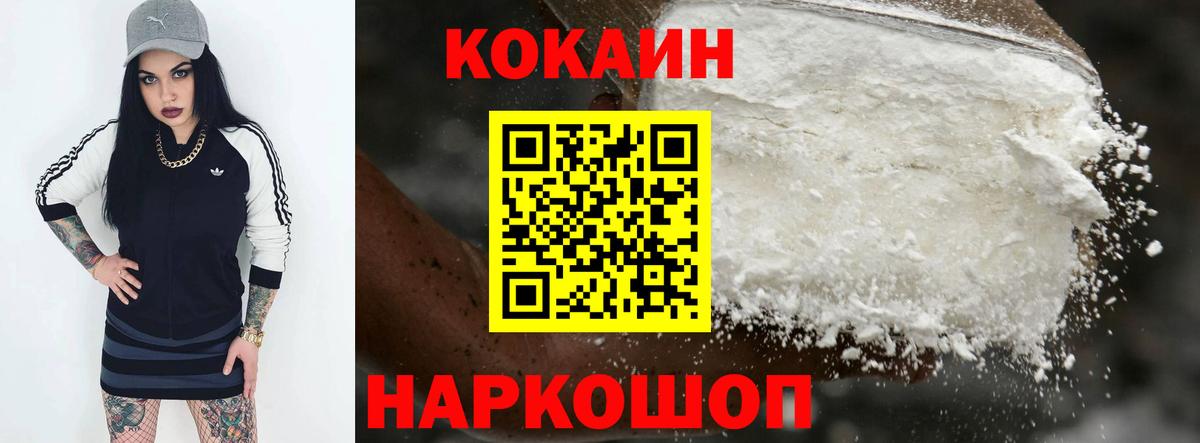 COCAIN  Вход с VPN  Cocaine 98%  Красноуфимск  КОКАИН VHQ 