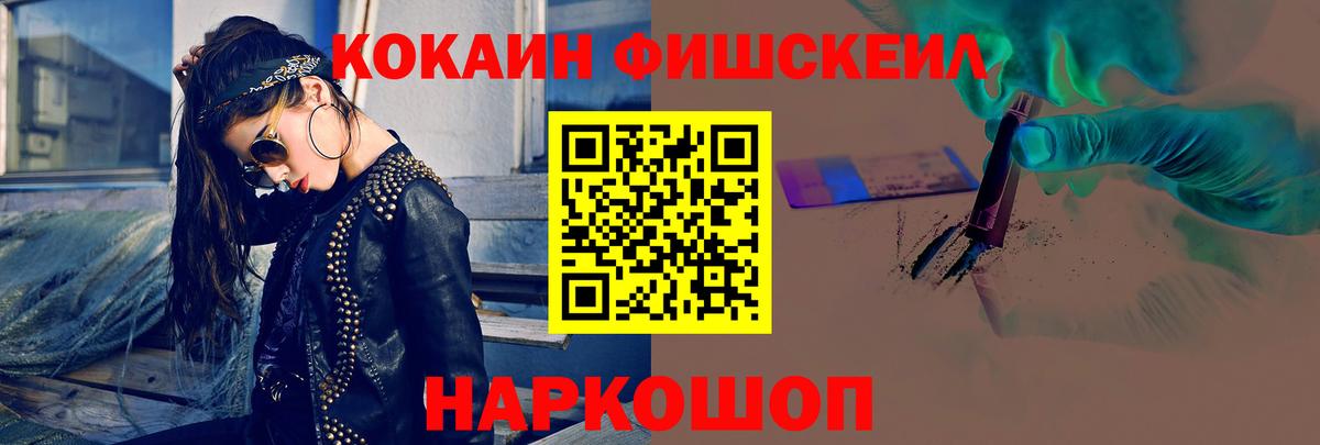 Канабис  ГАШ  COCAIN  МЕФ   Красноуфимск  Вход с VPN  Экстази 