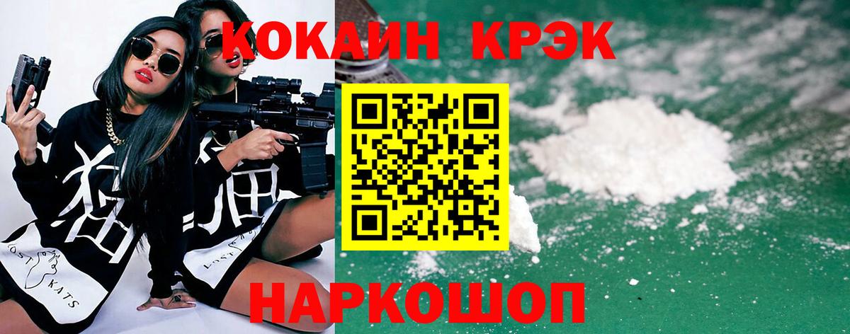 COCAIN 99% Красноуфимск