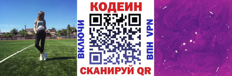 даркнет сайт  Красноуфимск  кракен tor  Кодеиновый сироп Lean Purple Drank 
