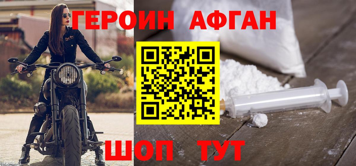 Красноуфимск  Героин VHQ  Героин  Вход с VPN 
