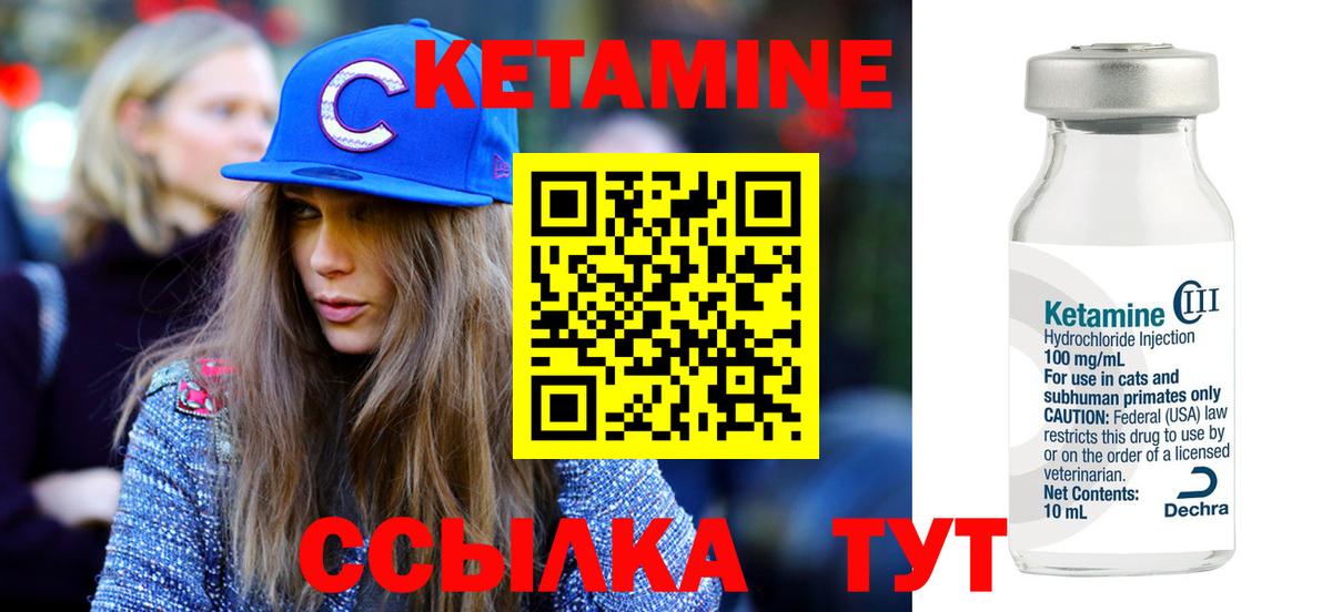 Кетамин ketamine  Вход с VPN  Красноуфимск  КЕТАМИН VHQ 