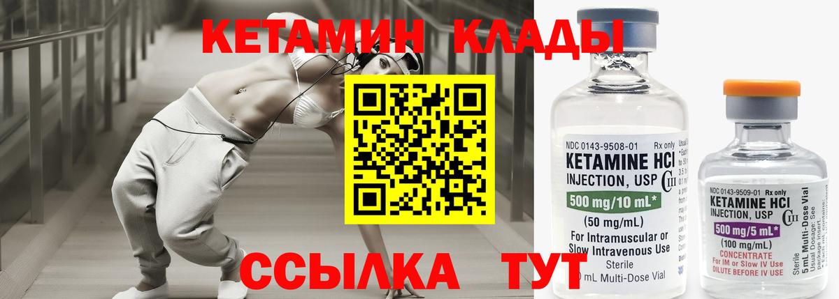 КЕТАМИН ketamine Красноуфимск