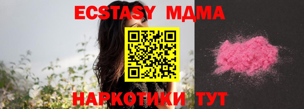 Красноуфимск  МДМА VHQ  MDMA  МДМА молли  Вход с VPN 
