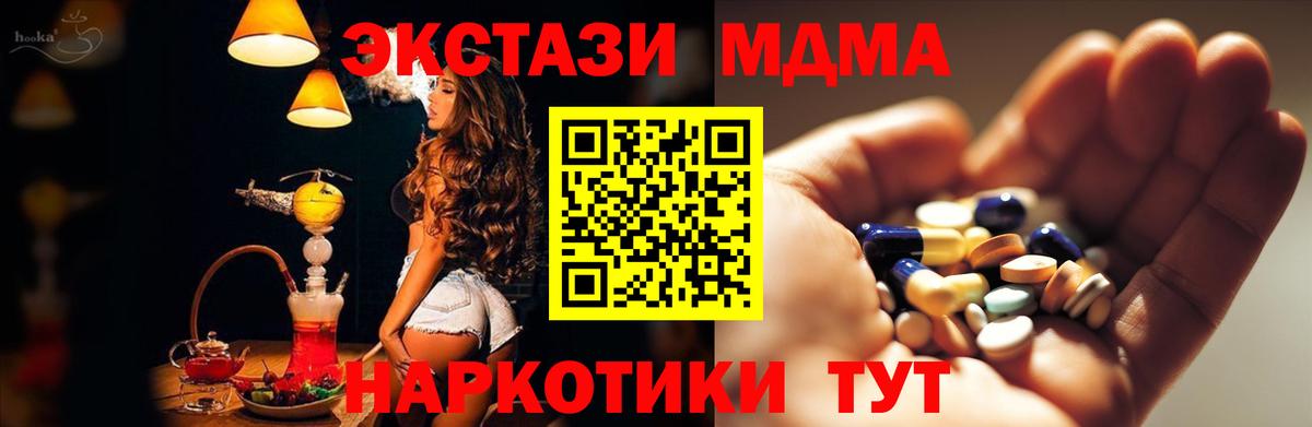 МДМА молли Красноуфимск