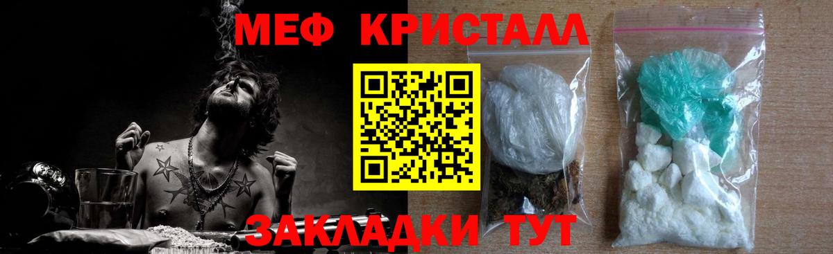 Меф мука Красноуфимск