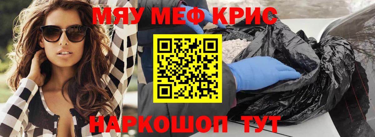 Мефедрон  Вход с VPN  Красноуфимск  Мефедрон mephedrone  Мефедрон mephedrone 