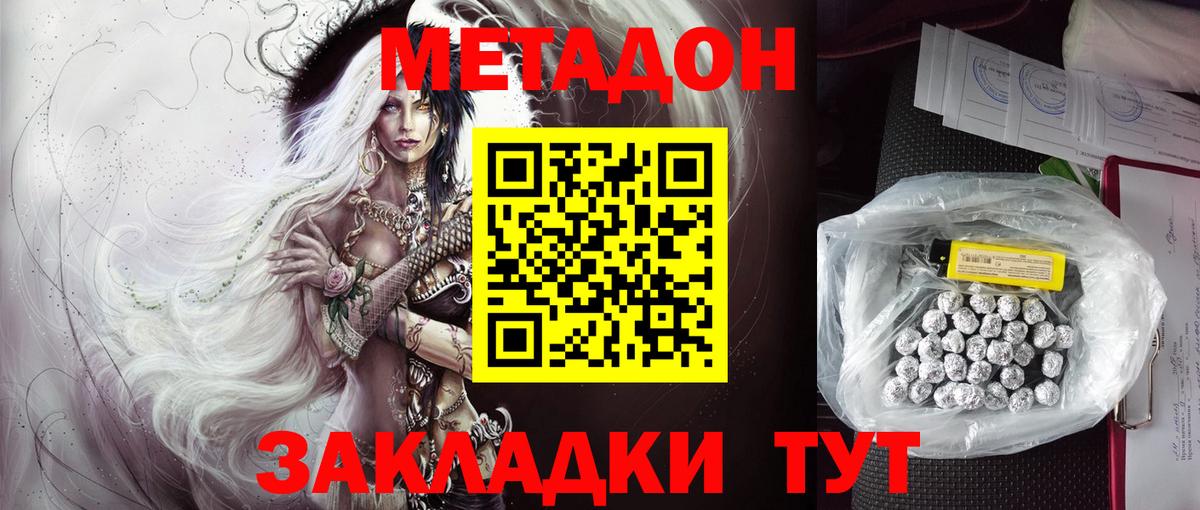 МЕТАДОН мёд Красноуфимск