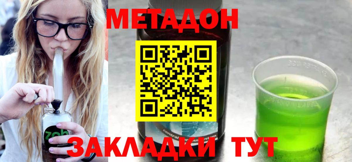 МЕТАДОН VHQ  Метадон VHQ  Красноуфимск  Вход с VPN 