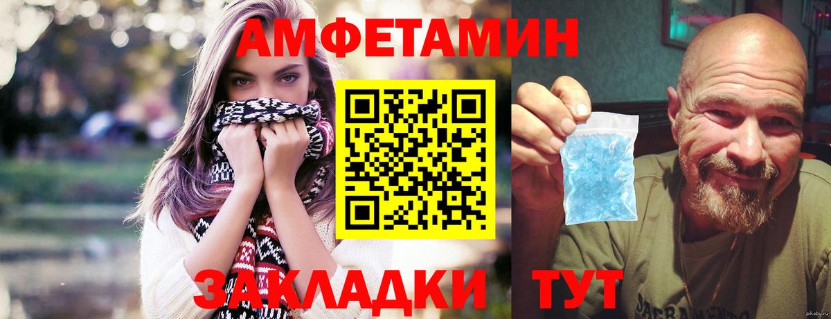 Красноуфимск  МЕТАМФЕТАМИН Декстрометамфетамин 99.9%  Вход с VPN  МЕТАМФЕТАМИН Декстрометамфетамин 99.9% 